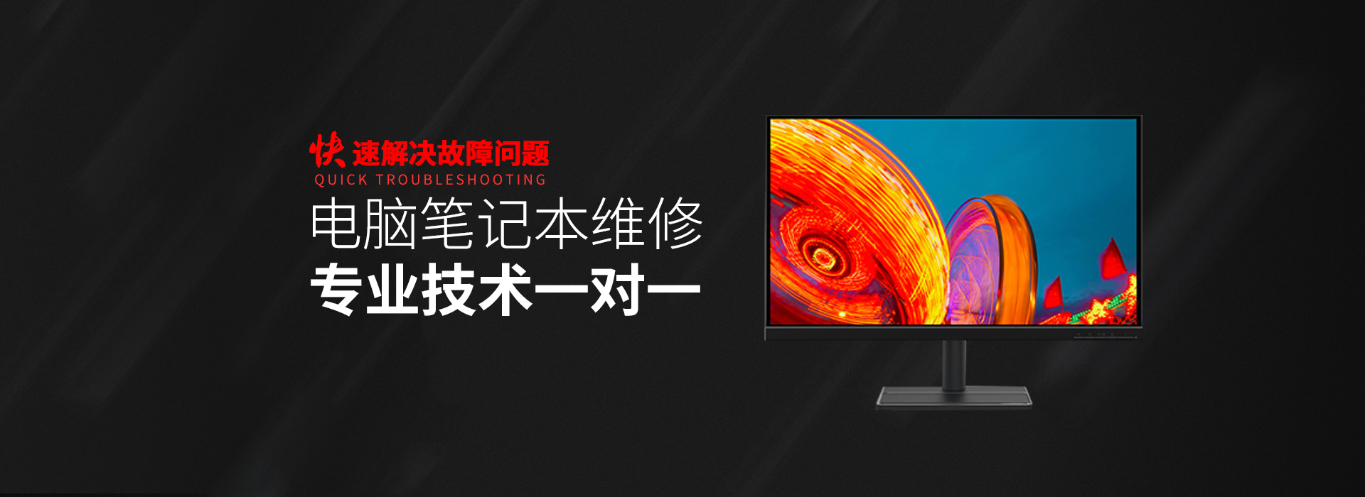 安岳华硕电脑屏幕维修